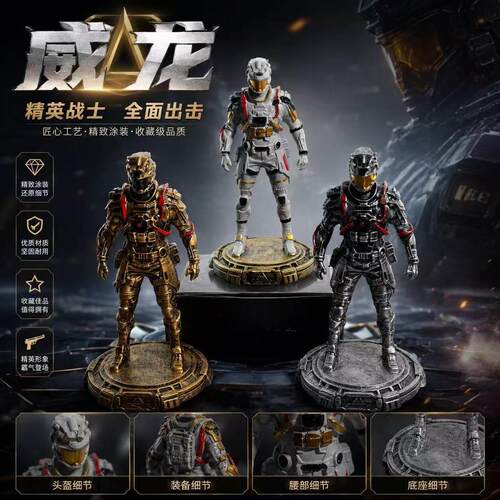 三角洲行动威龙玩具实心树脂复古兵人博模型手办玩具游戏礼物朋友