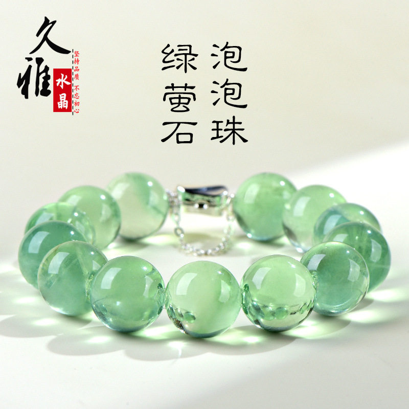 久雅水晶 天然绿萤石泡泡珠单圈手链 原创牛鼻孔圆珠手串