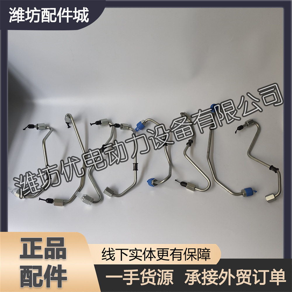 潍柴动力斯太尔WP7电喷WP10柴油发动机WP12高压油管612600080634