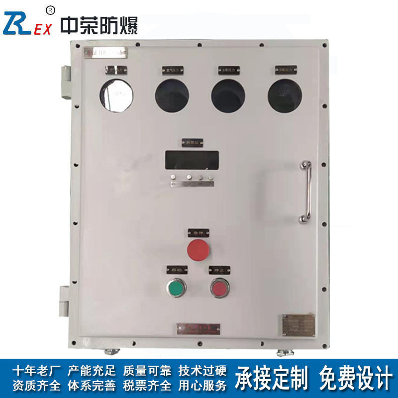 ⅡB隔爆型按钮照明配电箱防爆仪表检修控制箱 危化车间设备资质全