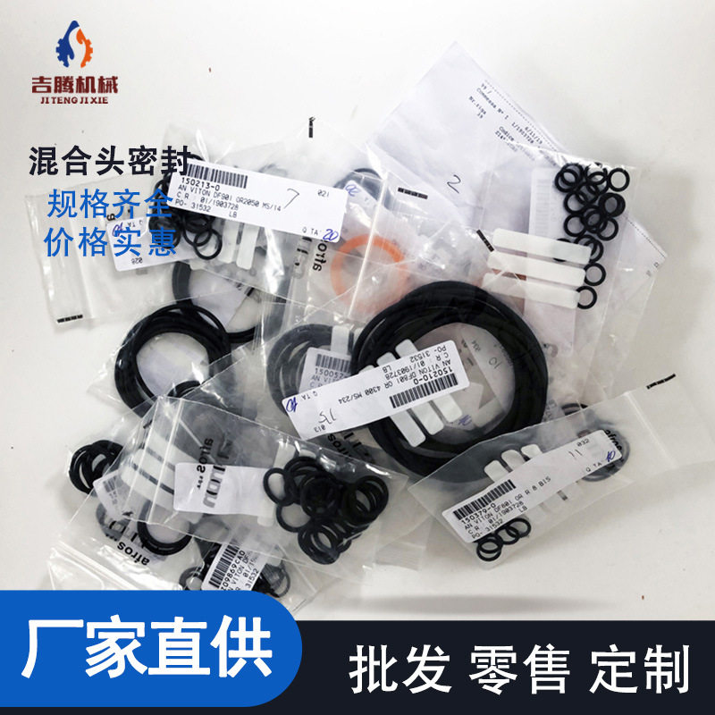 康隆高压混合头密封维修包