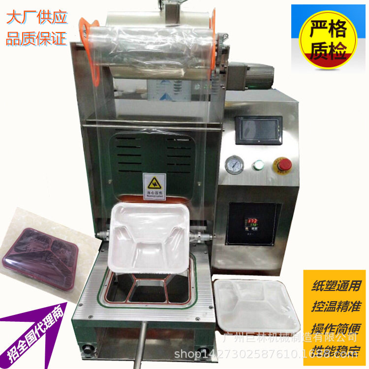 商用奶茶店手动塑料杯封口机