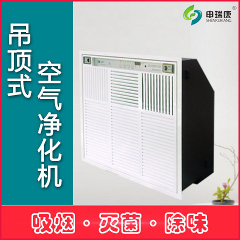 SRA-1X-800商用吊吸顶式空气净化机银行大厅商场智能控制人体感应