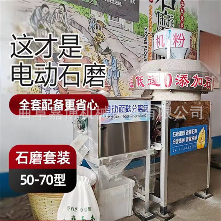 五谷杂粮面粉石磨机天然砂岩石高硬度青石米浆石磨机餐厅豆浆石磨