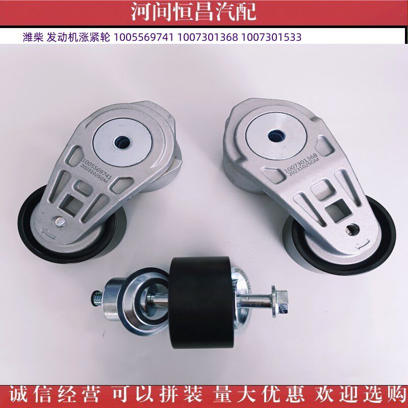 潍柴发动机涨紧轮100556974110073013681007301533图片