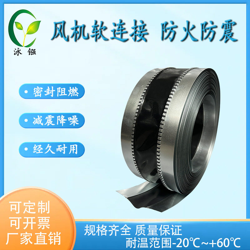 风管连接头帆布软连接共板连接法兰连接风机软连接PVC防水油出口