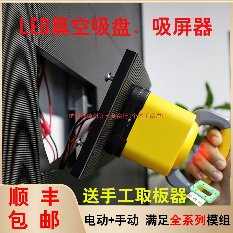 LED显示屏电动真空吸盘小间距模组取吸板拆卸维修工具取屏吸屏器