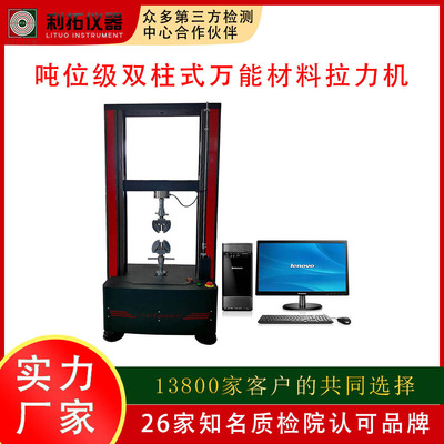 高温拉力试验机GB528-20