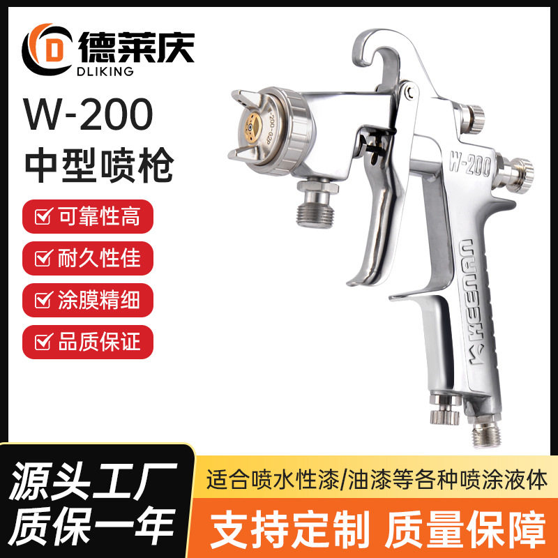 汽车喷漆枪气动钣金家具补漆工具油漆喷壶涂料W200喷枪上下壶喷涂