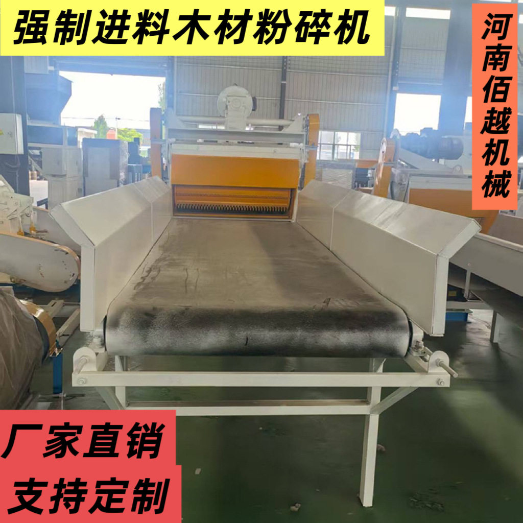 强制进料木板树枝边角料破碎机木材锯末粉碎机木材秸秆打粉机木屑