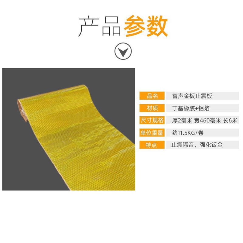 丁基橡胶止震板橡塑隔音棉汽车止震板自粘白胶无S异味波浪棉吸音
