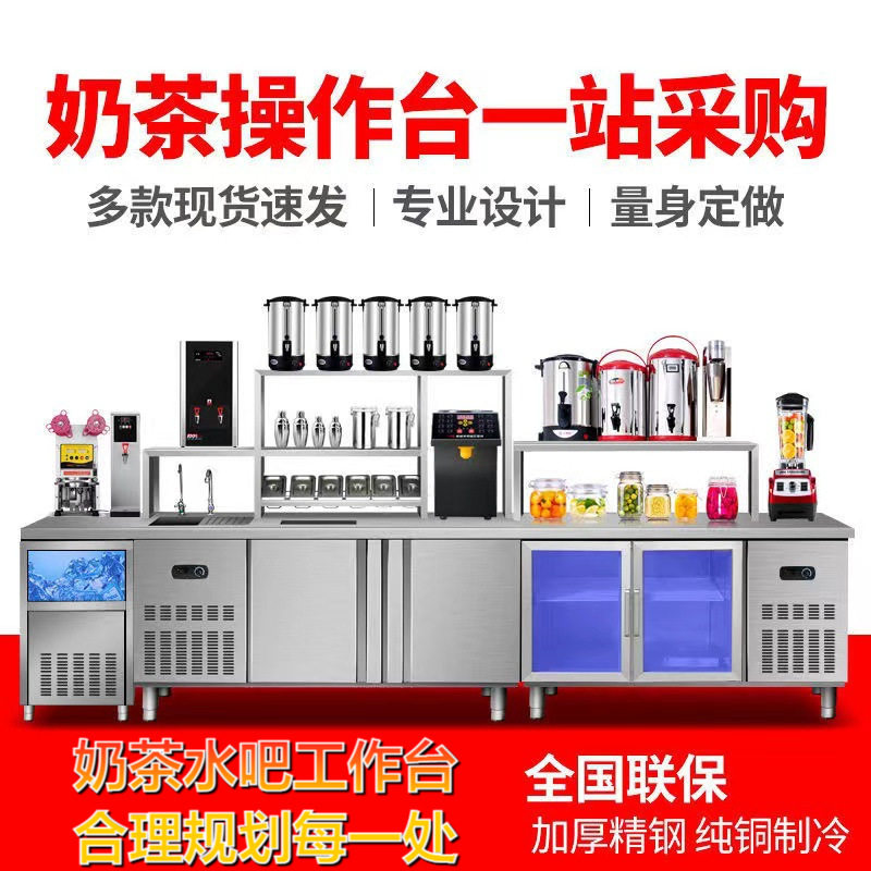 批发奶茶店设备全套小型工作台家用水吧台操作台奶茶店专用工具