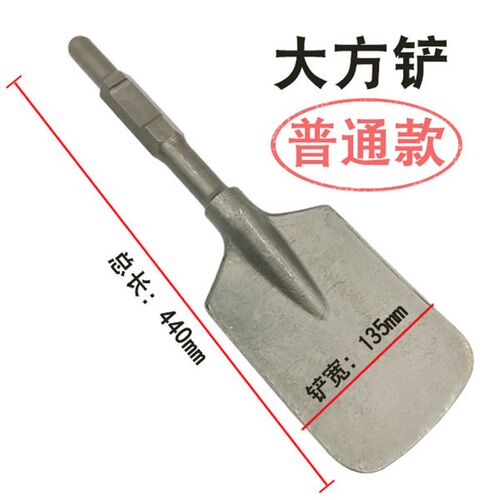 3YV56大电镐加宽铲头大方y铲加厚95电镐凿子混泥土挖土铲树桃心