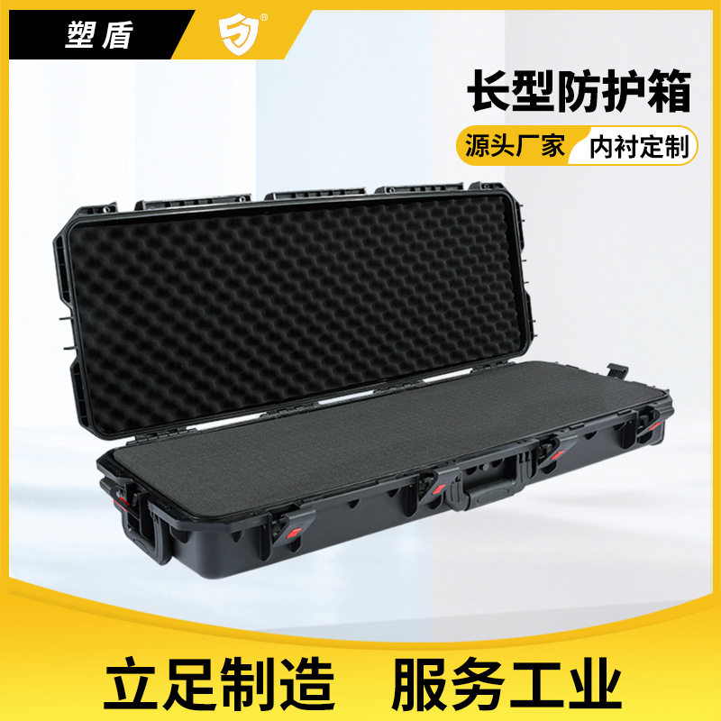 长方形大型测绘工具安全箱 长条防护红外热像光学设备器材箱