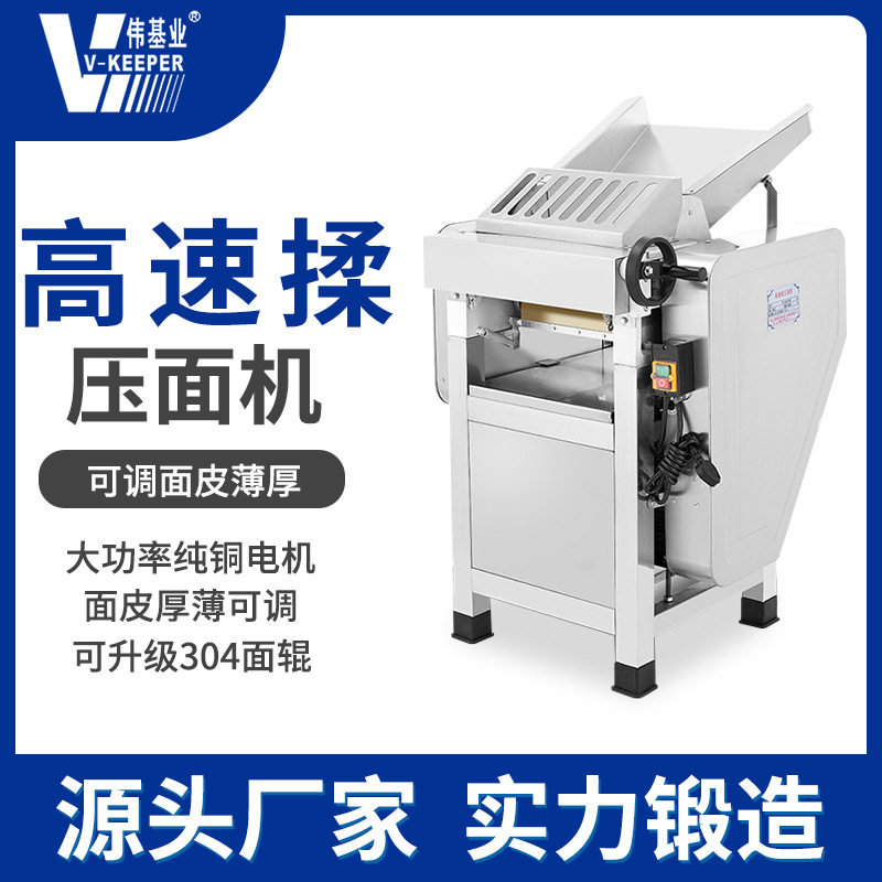 伟基业高速压面机商用全自动不锈钢滚筒揉面一体机包子馒头饺子皮