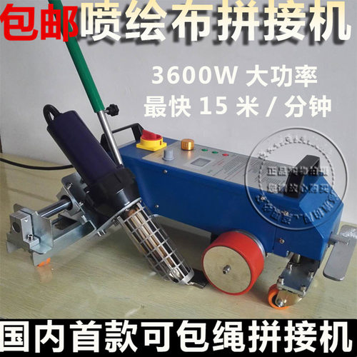 0.5夹网布拼接机刀刮布拼接机快速门帘焊接机PVC广告喷绘布拼接机