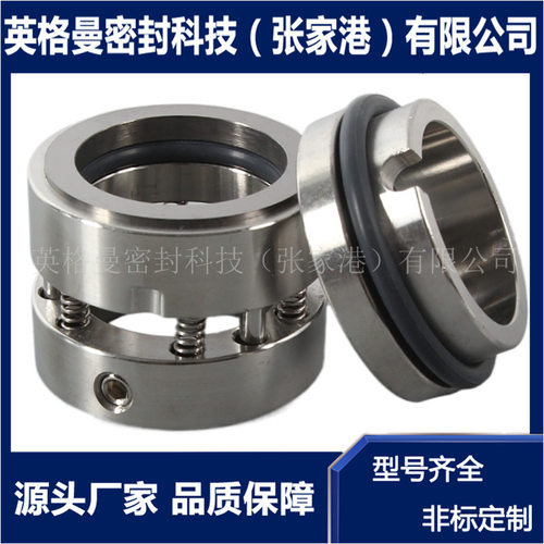 泵用机械密封102-80机械密封厂家现货供应