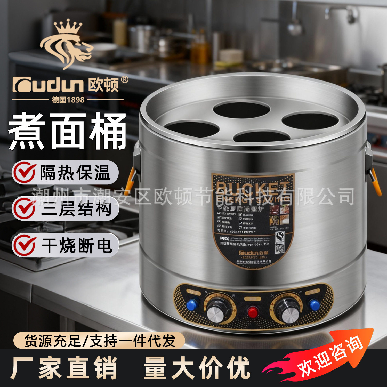 欧顿商用电热煮面炉保温电热煲汤粉炉台式煮面机汤桶麻辣烫汤粉桶