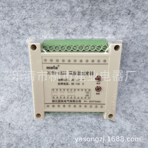 HJWS-E22292609800L9080双位置静态继电器110V220V导轨安装