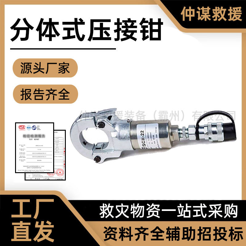 仲谋分体液压压接钳70MPa/6t