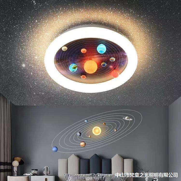 吸顶灯灯太阳大行星太阳系顶灯灯具简约男孩行星卧室LED房间八大