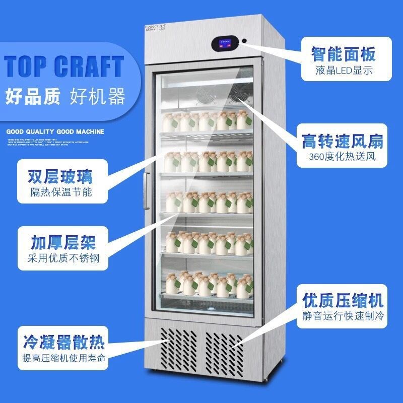 浩博酸奶机商用冷藏发酵一体机全自动大I容量酸奶发酵箱大容量发