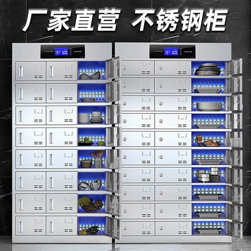 不锈钢碗柜食堂消毒餐具柜紫外线B高温杀菌柜员工学校多门餐盘柜