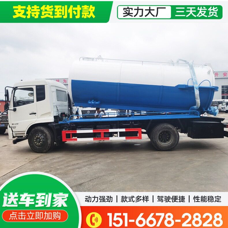 厂家直发5方吸粪车吸污车 养殖场 物业管理学校工厂抽粪车