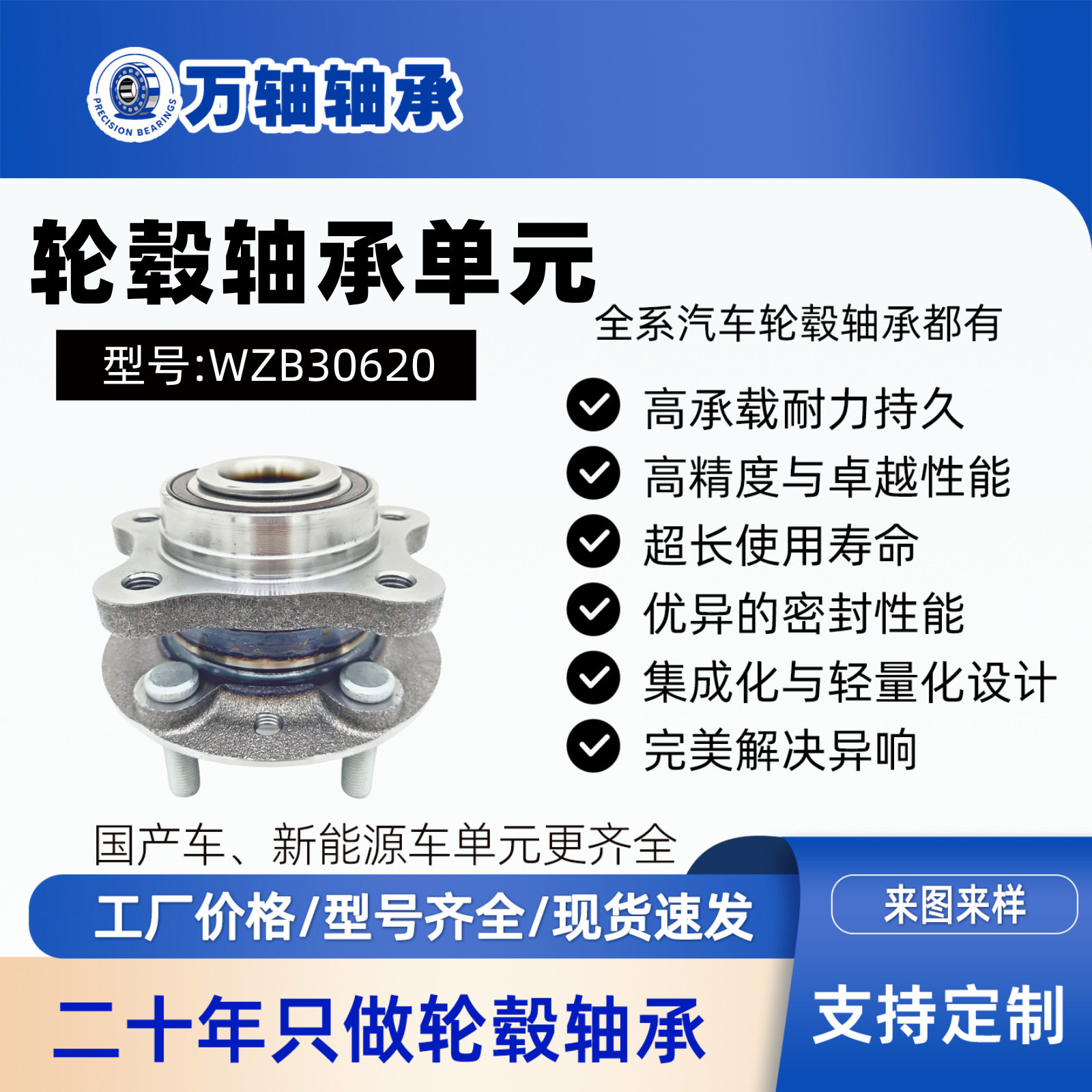 适用沃尔沃V40前轮轮毂单元31387356