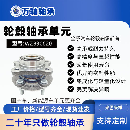 适用沃尔沃V40前轮轮毂单元31387356