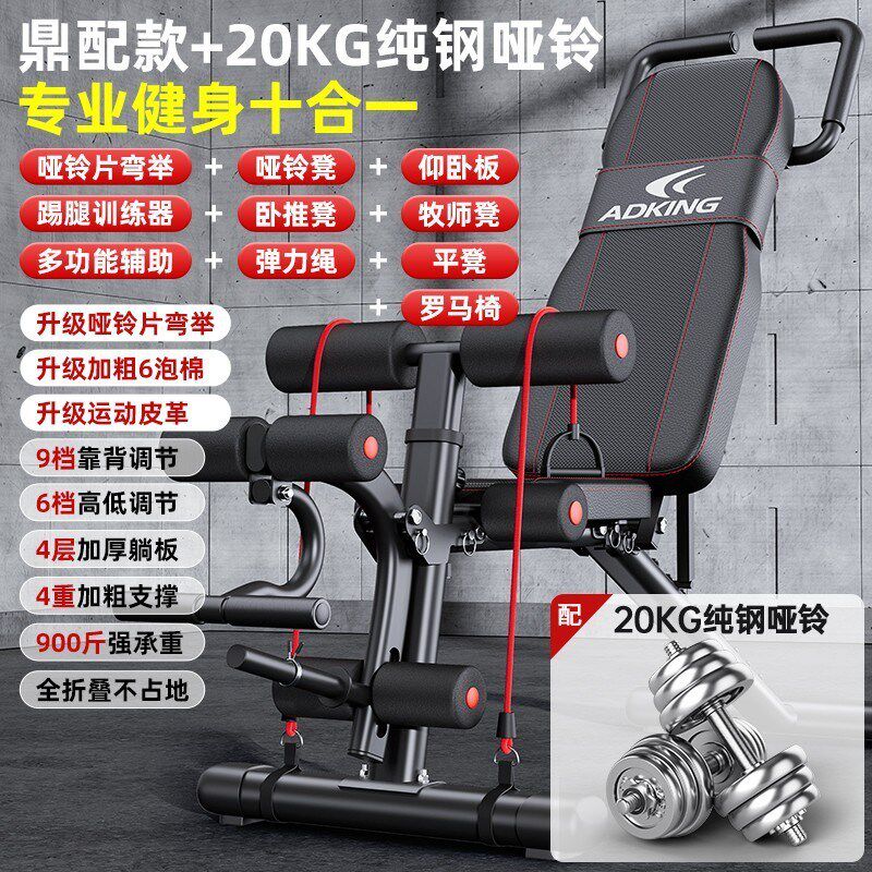 哑铃凳卧a推家用健身椅仰卧起坐辅助器材男杠铃飞鸟折叠多功能凳