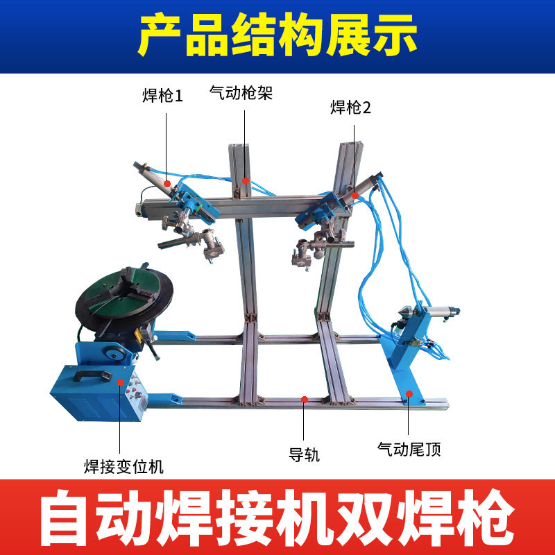 双线轨圆管焊接变位机100公斤