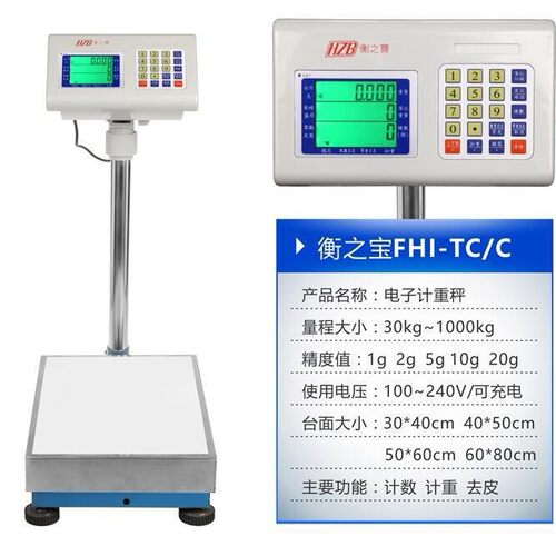 广东销售FHT衡之宝电子秤计数计重秤30KG60KG100kg150KG300KG500k