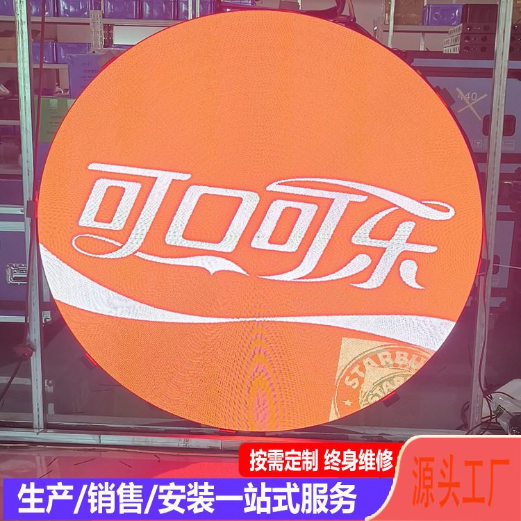 LED圆形显示广告屏 半户外LOGO屏 批发动感灯箱室内异形led广告牌