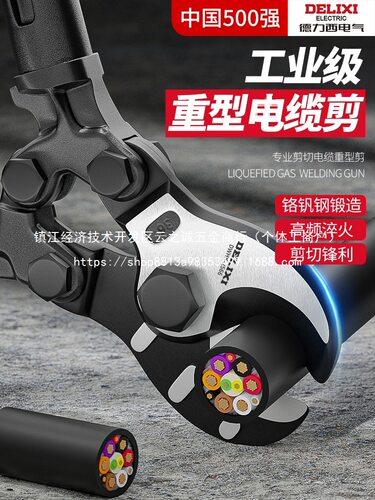 电缆剪剪线钳剪刀电缆线剪钳电工断线钳线缆电缆专批发