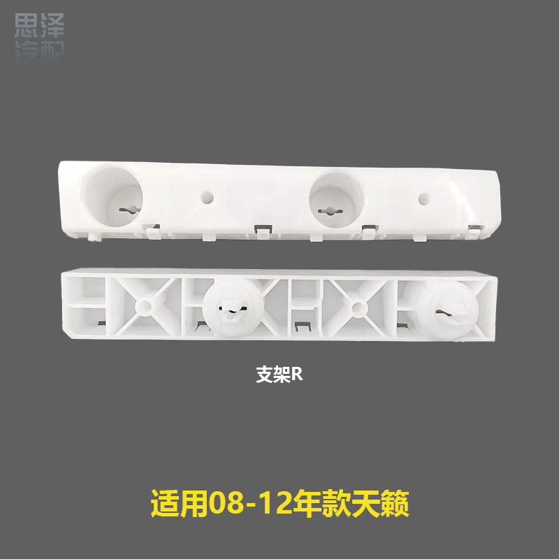62220/62221-JN00A适用08-12天籁前杠支架前保险杠支架吊耳卡扣