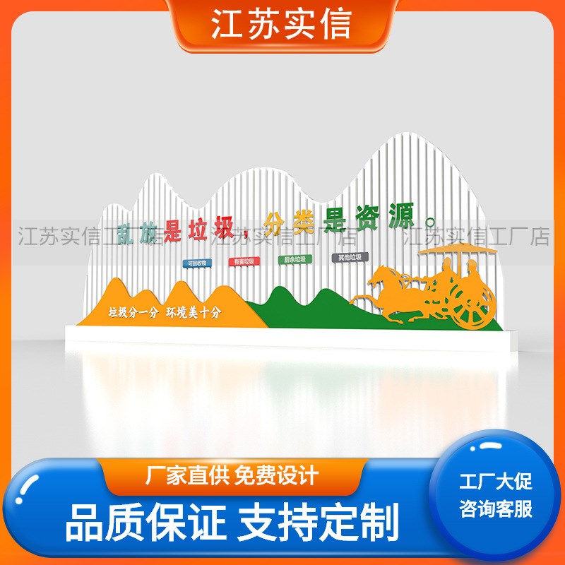 制作广告铁皮标识牌垃圾分x类宣传牌文明城市户外款雕塑镀锌牌