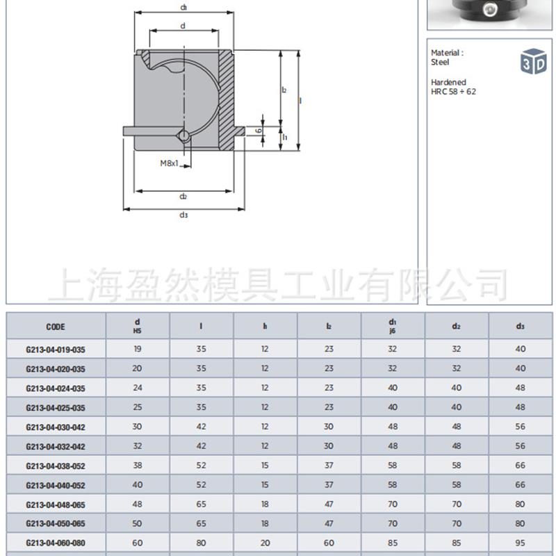 导套G213-04