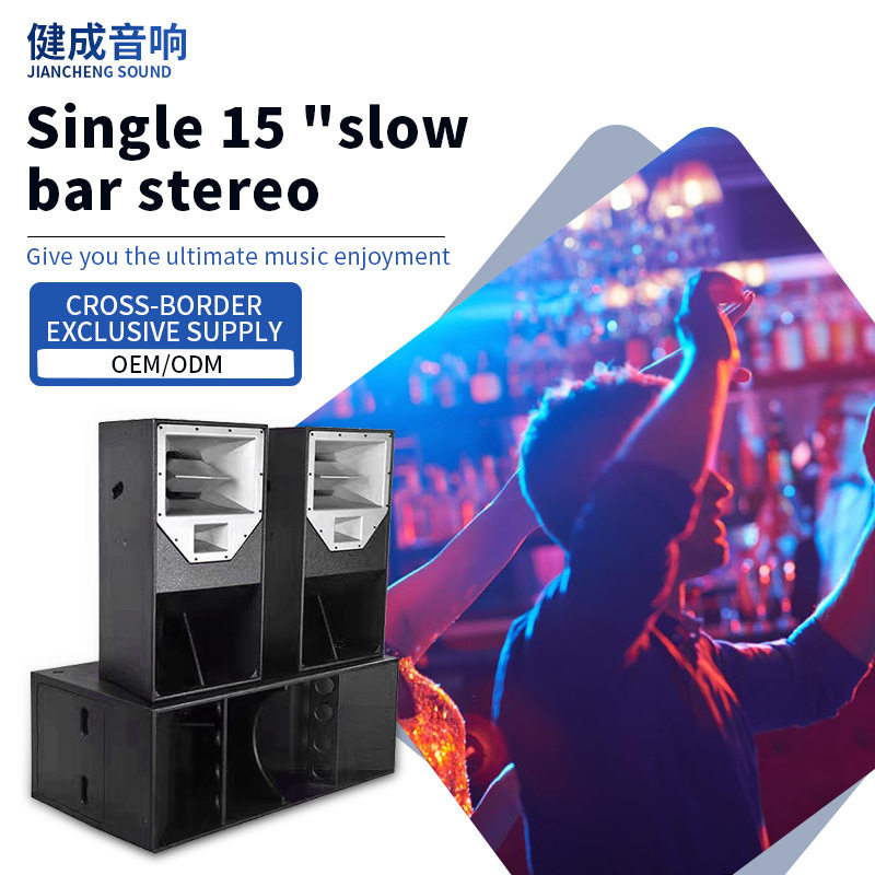 15英寸无源专业KTV音响套装
