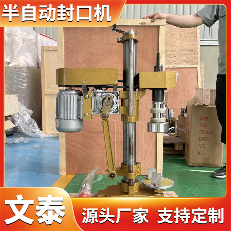 酒瓶盖封口机 小型半自动酒瓶塑料瓶封口机 玻璃瓶压盖机 旋盖机