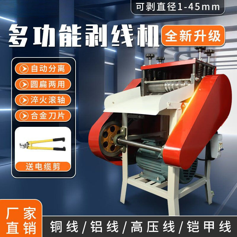 全自动剥线机废铜线家用扒皮机小型电动电缆线去皮机剥皮拔线