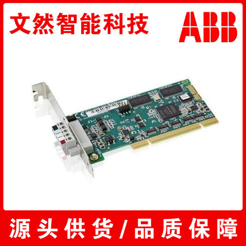 ABB机器人售后维保 配件  主机通信板 DSQC 697 3HAC037084-001