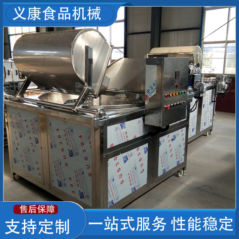 薯片油炸机 红薯条油炸设备油 翻筐出料豆腐油炸机 义康机械