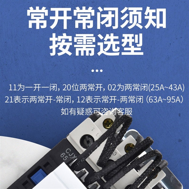 切换电容器接触g器CJ19-63电容柜电容器无功补偿交流接触器380V
