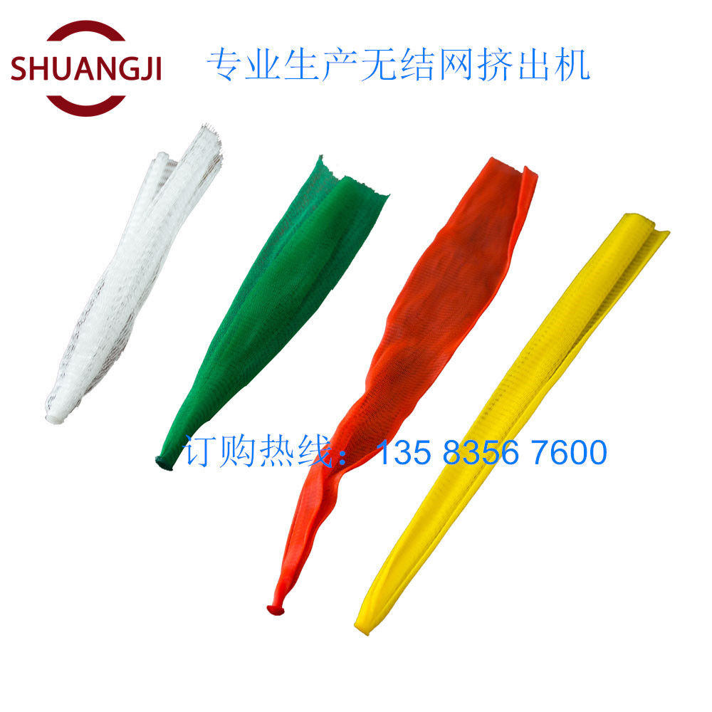 超市无结网袋机组沐浴球网套机