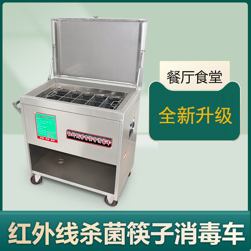 不锈钢商用紫外线红外烘干消毒车