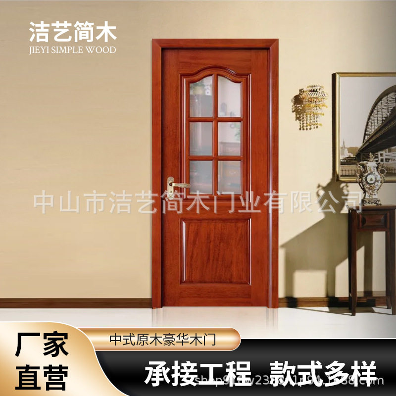 中式原木豪华木门室内木门批发 简约平开门厕所门玻璃门厨房门