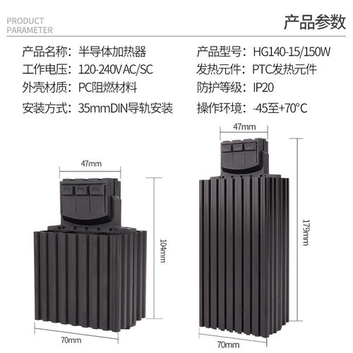 HG140机柜加热器15W30W45W60W75WE100W150PTC陶瓷发热板铝合金工