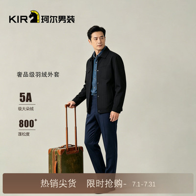 珂尔KIR男士秋冬新款夹克外套保暖商务时尚经典外套棉服男