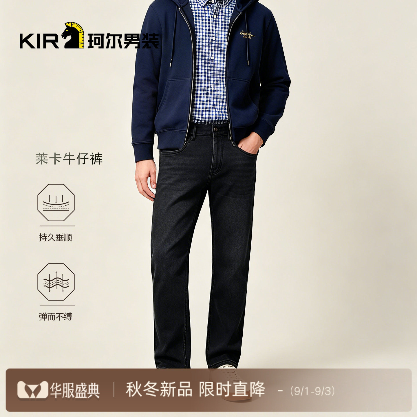 珂尔KIR男士秋季新款时尚经典男士黑灰牛水洗牛杂时尚百搭牛仔裤图片